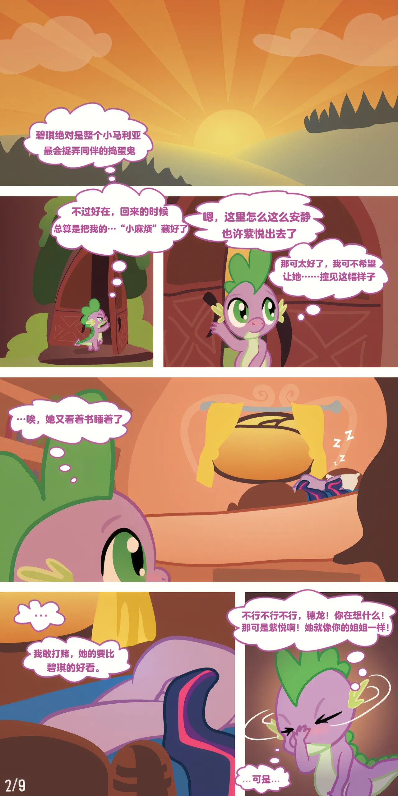 Initiations page 2 full