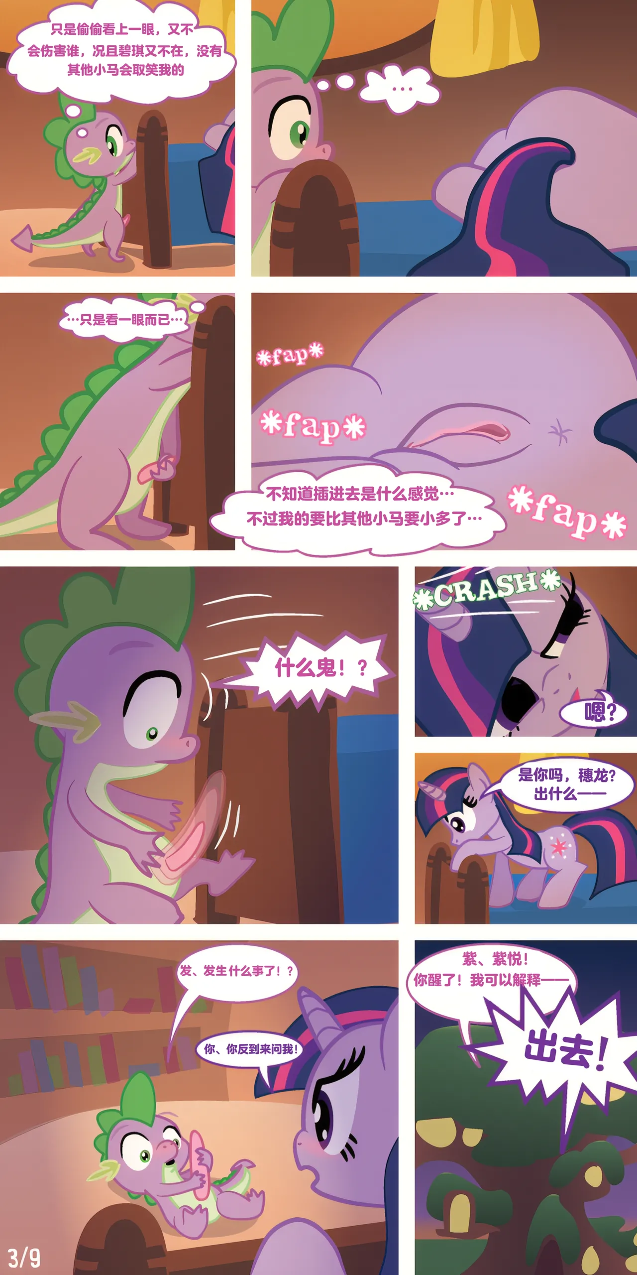 Initiations page 3 full