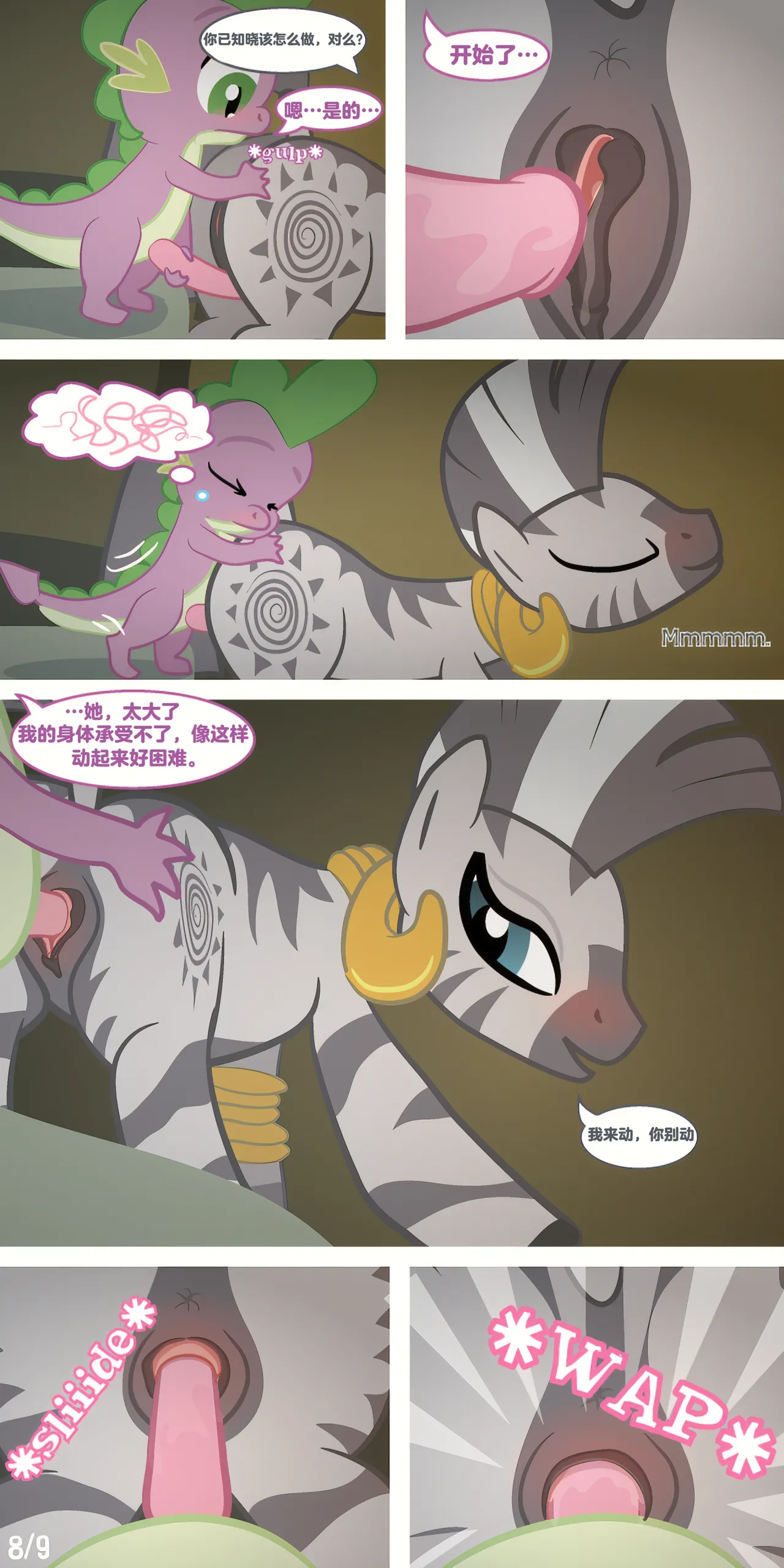 Initiations page 8 full