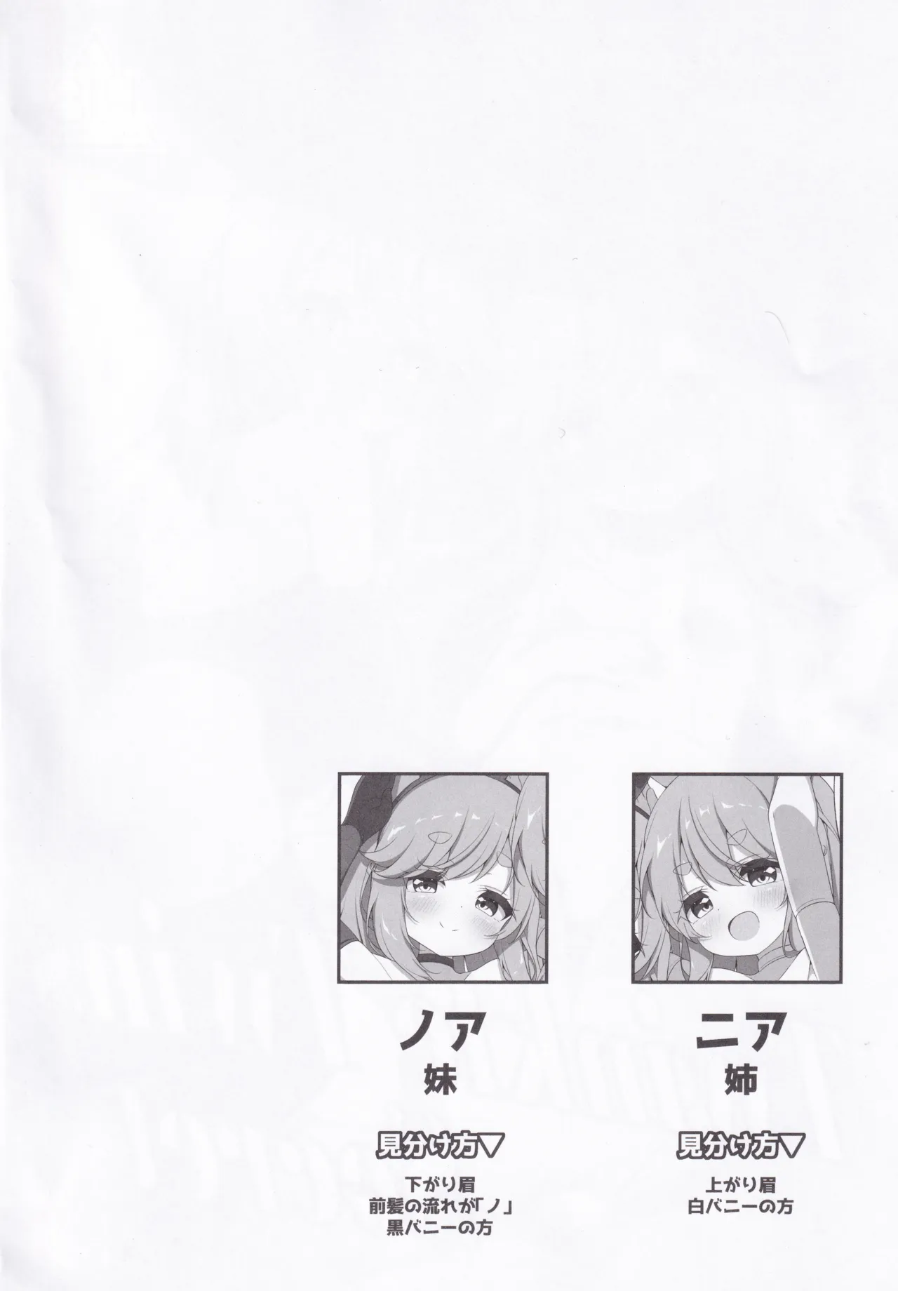 Twinkle Twins Secret page 3 full