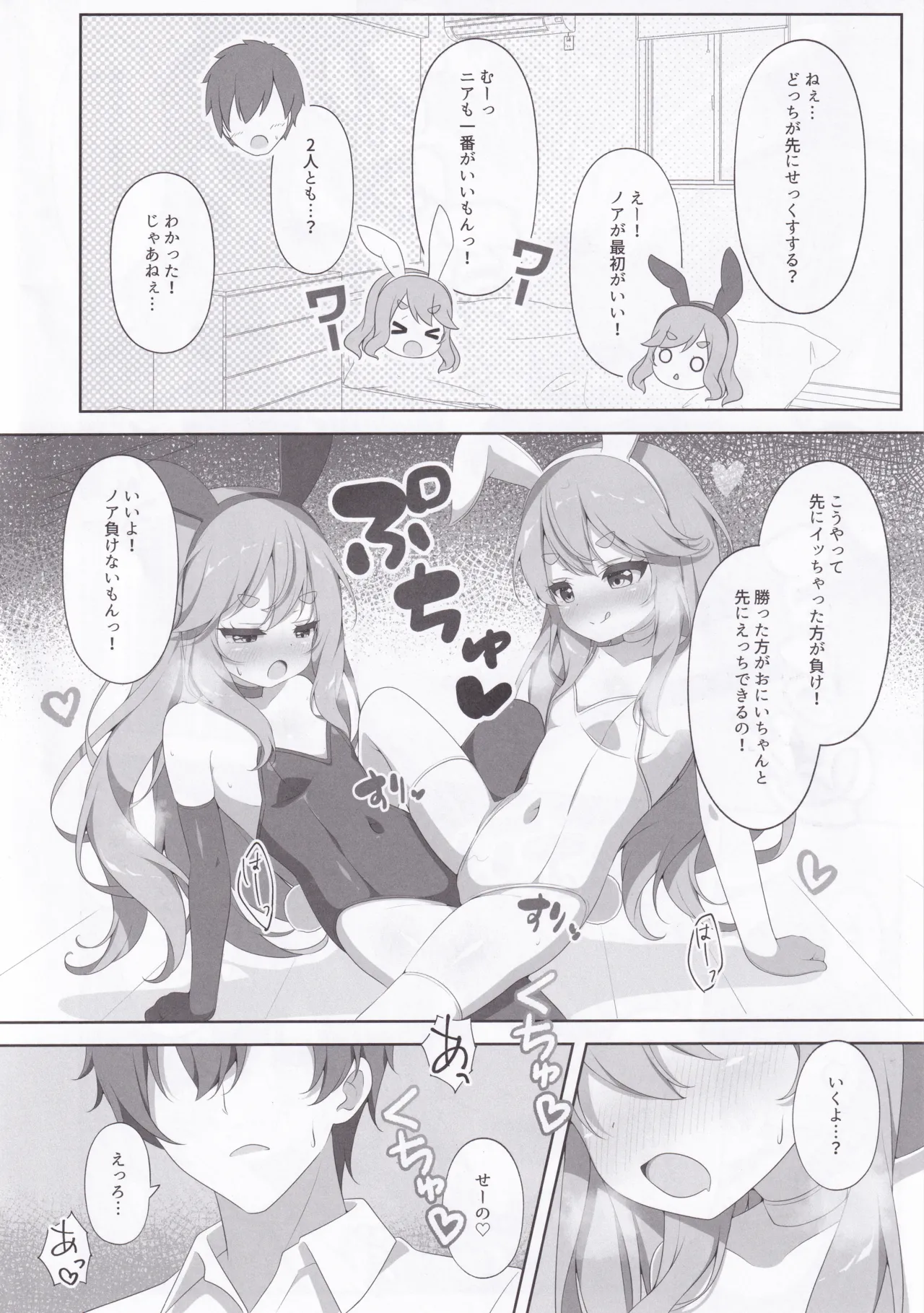 Twinkle Twins Secret page 7 full
