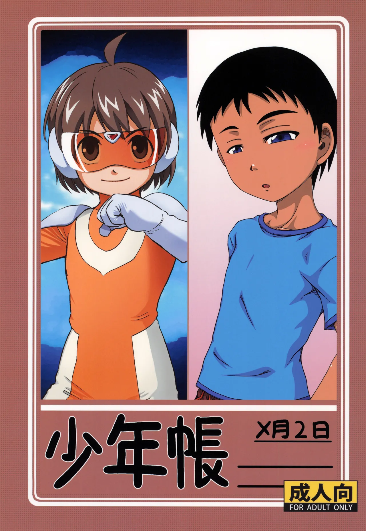 Shounenchou x Gatsu 2 Nichi page 1 full