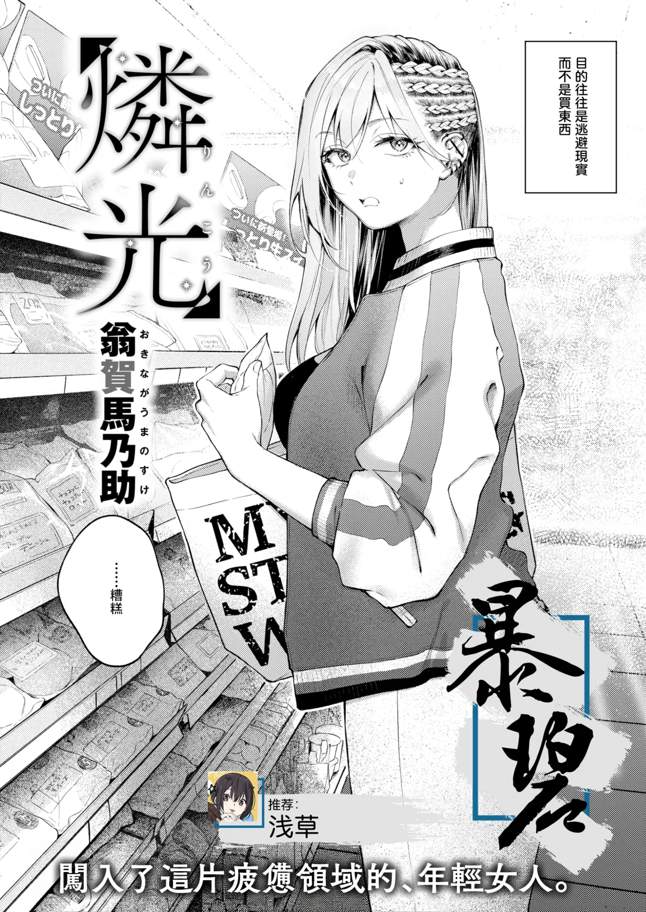 Rinkou page 1 full
