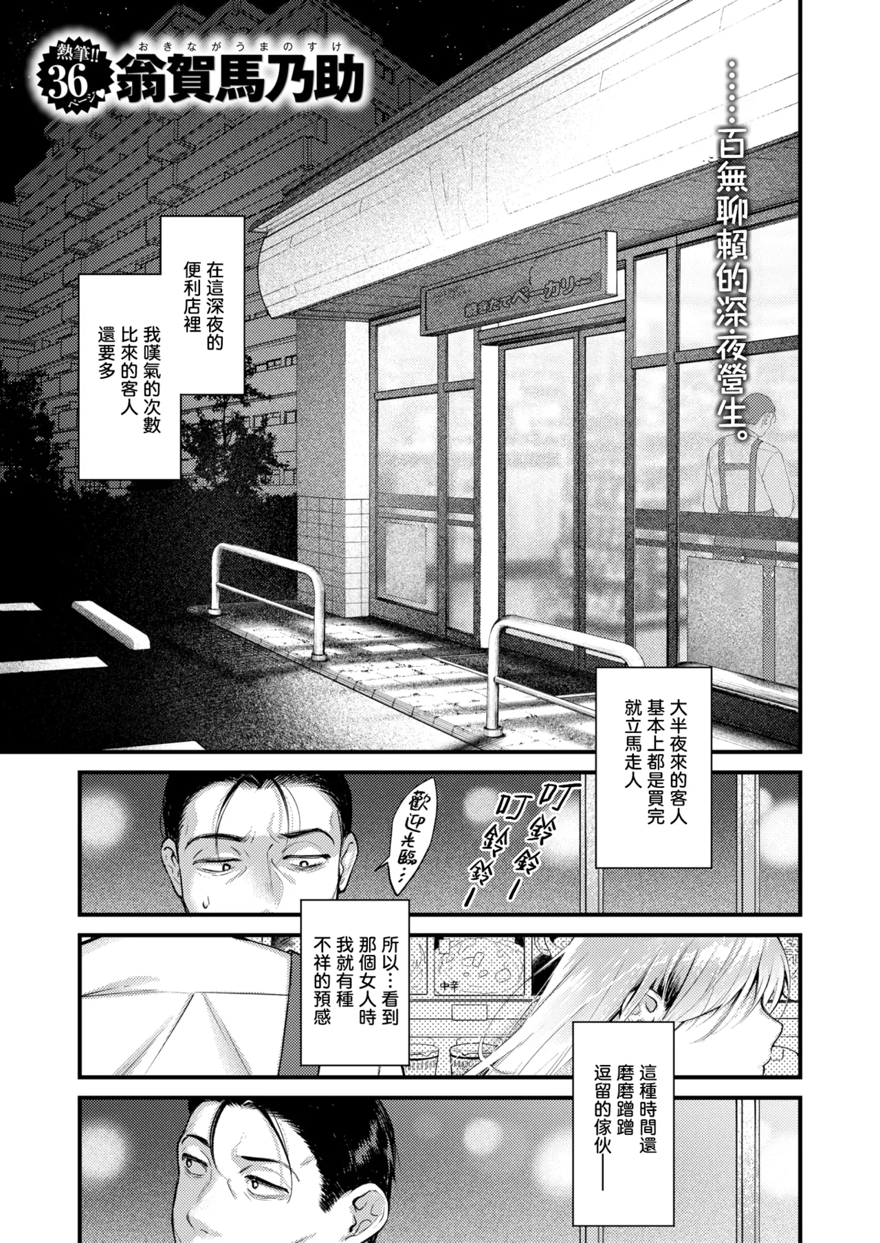 Rinkou page 2 full