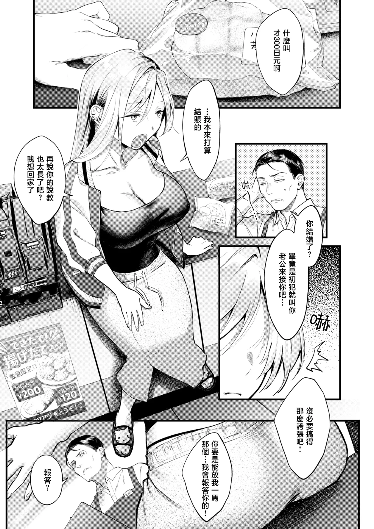 Rinkou page 4 full