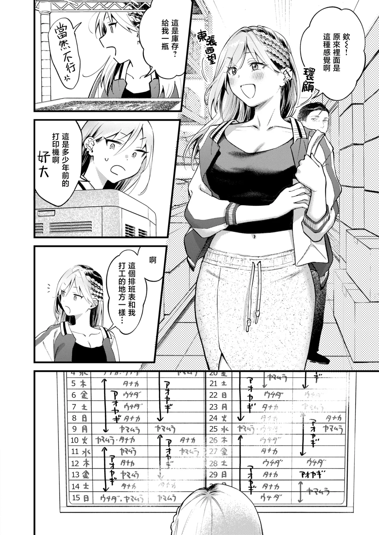 Rinkou page 7 full