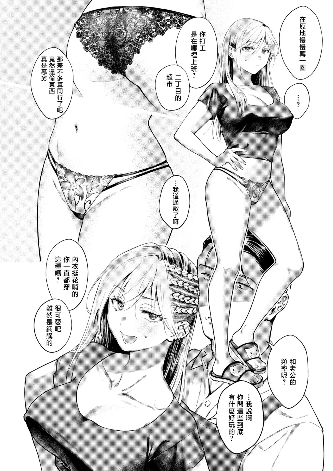 Rinkou page 9 full