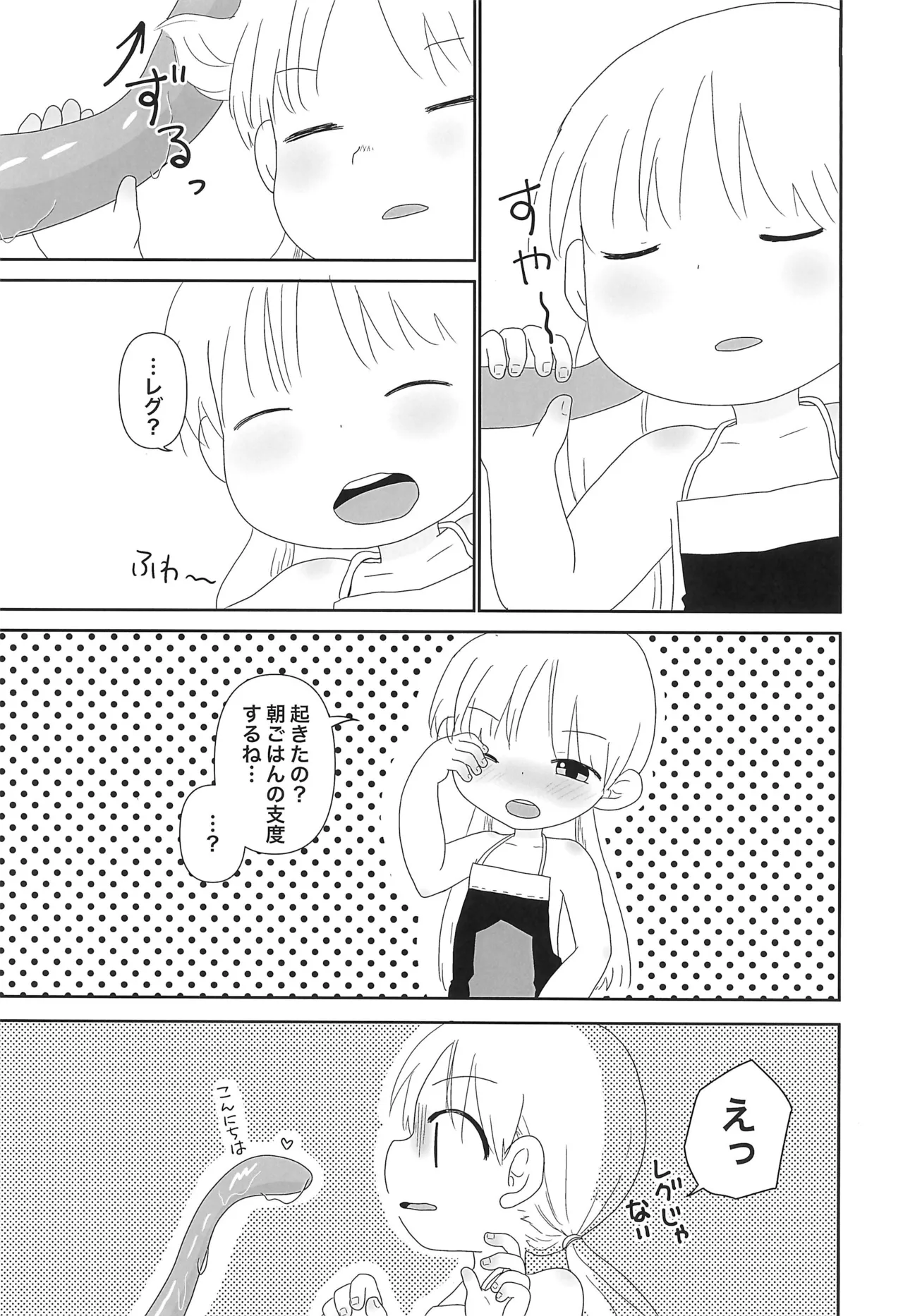 Abyss wa Kiken ga Ippai page 7 full