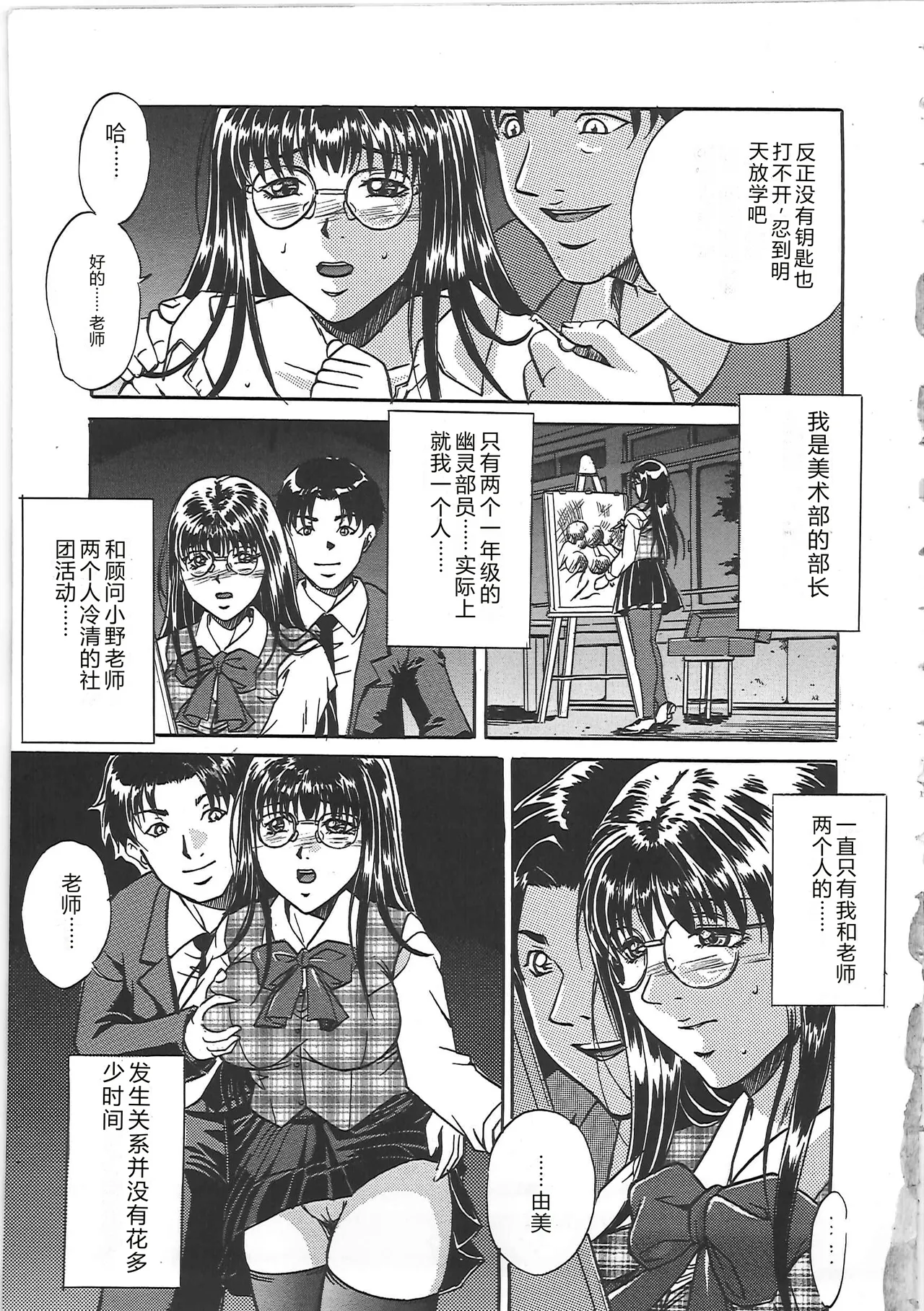 Kankin Kyonyuu Shiiku page 8 full