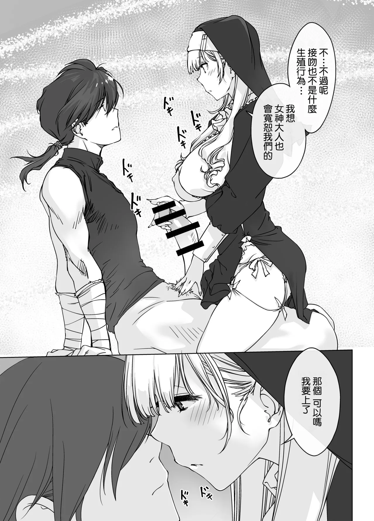 Shasei Shinai to Shinu Noroi ni Kakatta Yuusha o Cool na Souryo ga Tantan to Kaiju  suru page 10 full