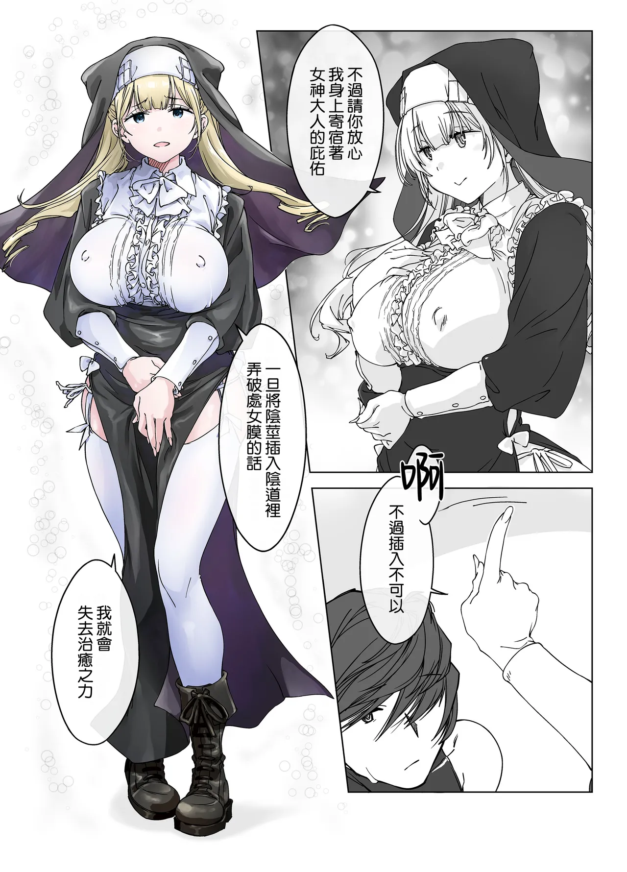 Shasei Shinai to Shinu Noroi ni Kakatta Yuusha o Cool na Souryo ga Tantan to Kaiju  suru page 4 full