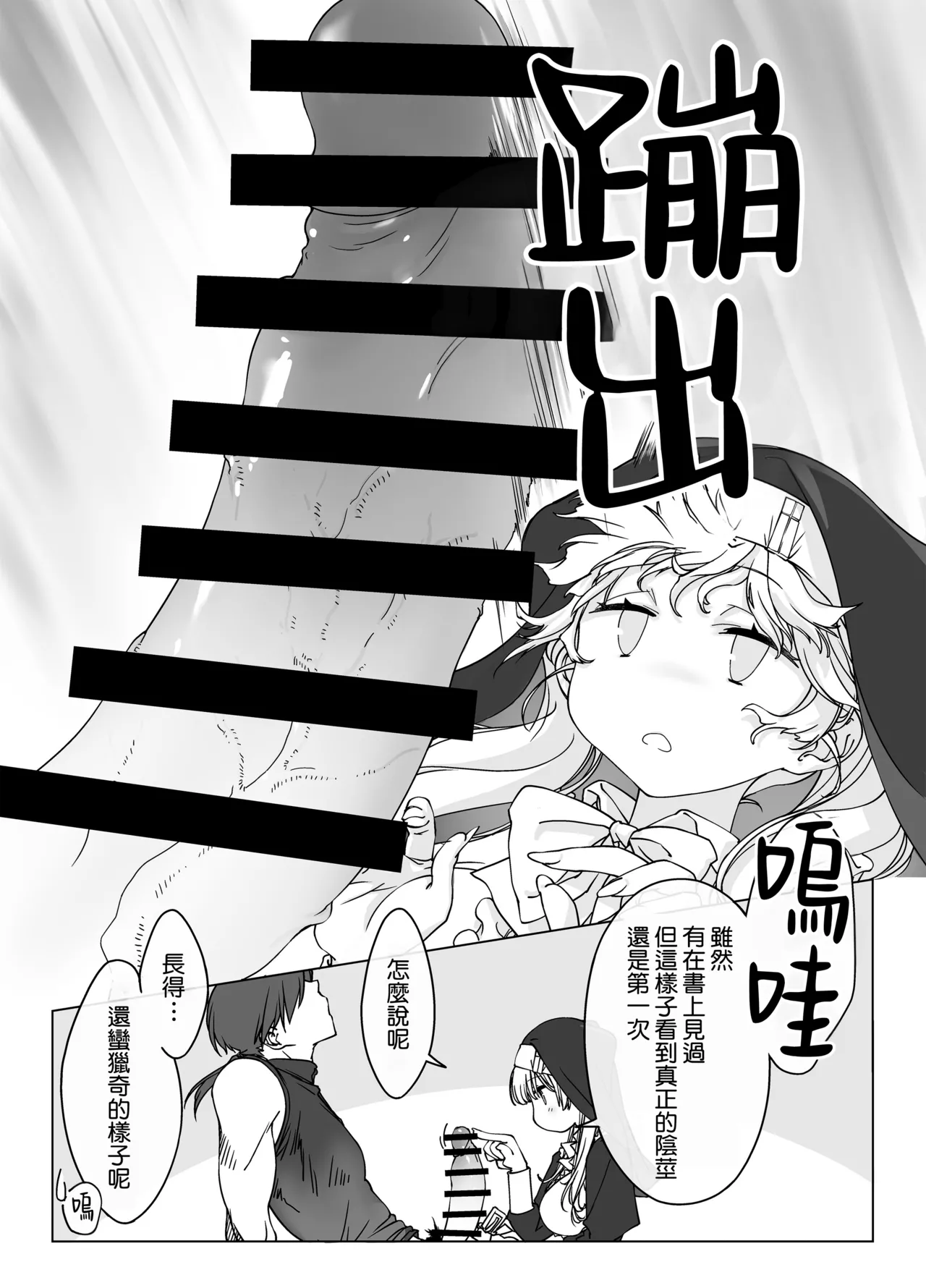 Shasei Shinai to Shinu Noroi ni Kakatta Yuusha o Cool na Souryo ga Tantan to Kaiju  suru page 6 full