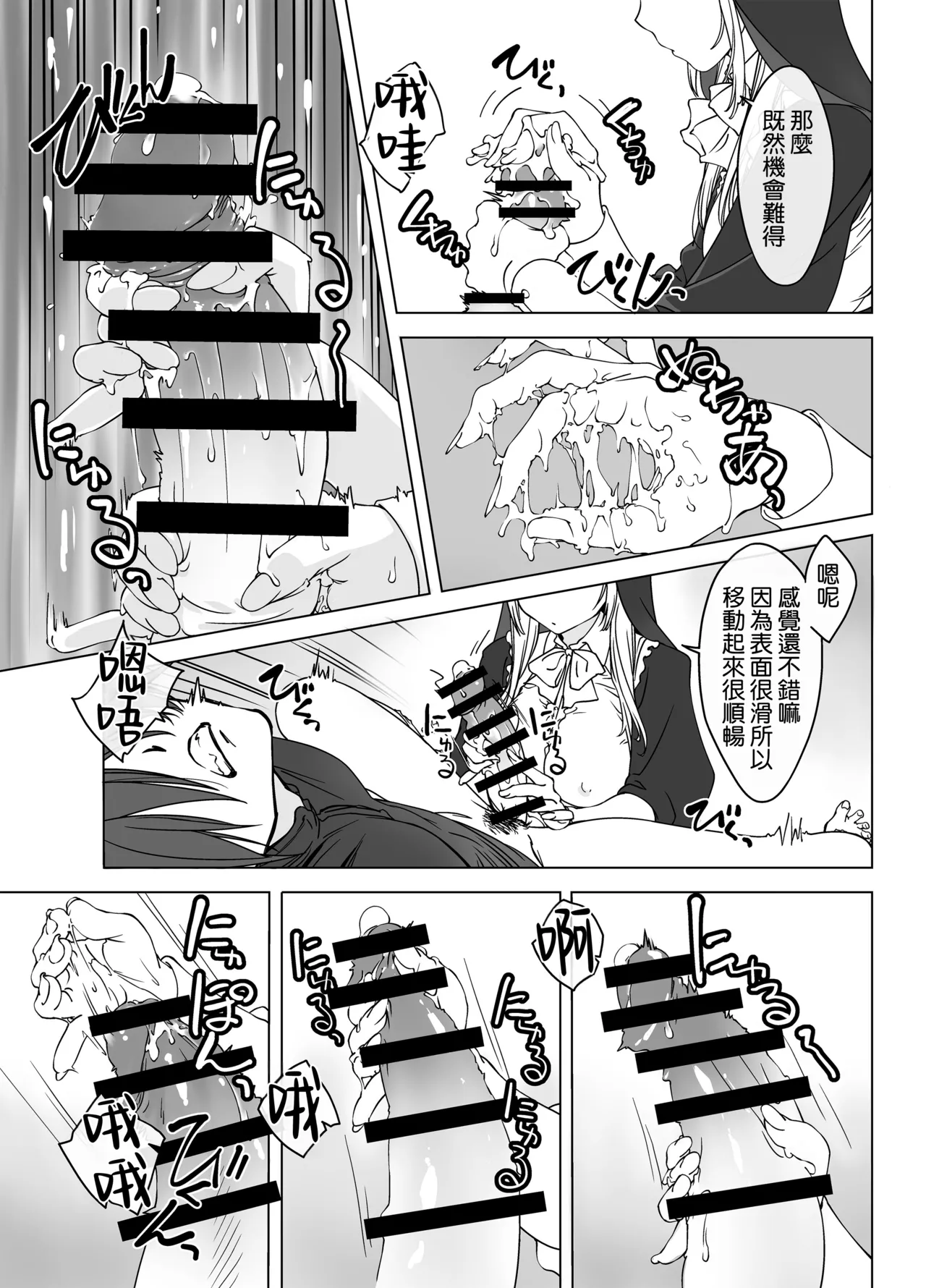 Shasei Shinai to Shinu Noroi ni Kakatta Yuusha o Cool na Souryo ga Tantan to Kaiju  suru page 8 full