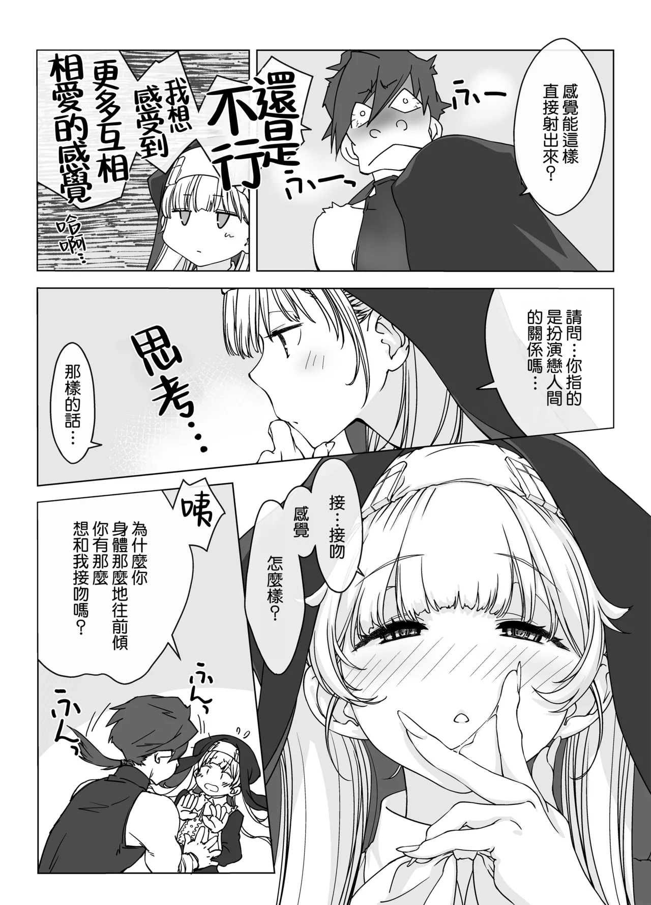 Shasei Shinai to Shinu Noroi ni Kakatta Yuusha o Cool na Souryo ga Tantan to Kaiju  suru page 9 full