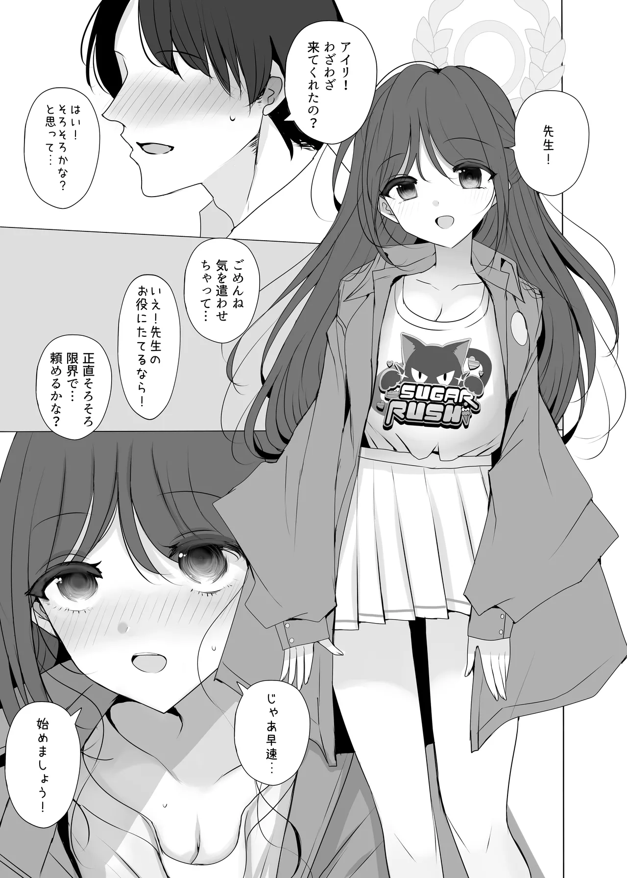 栗村アイリが見ていてくれる page 2 full