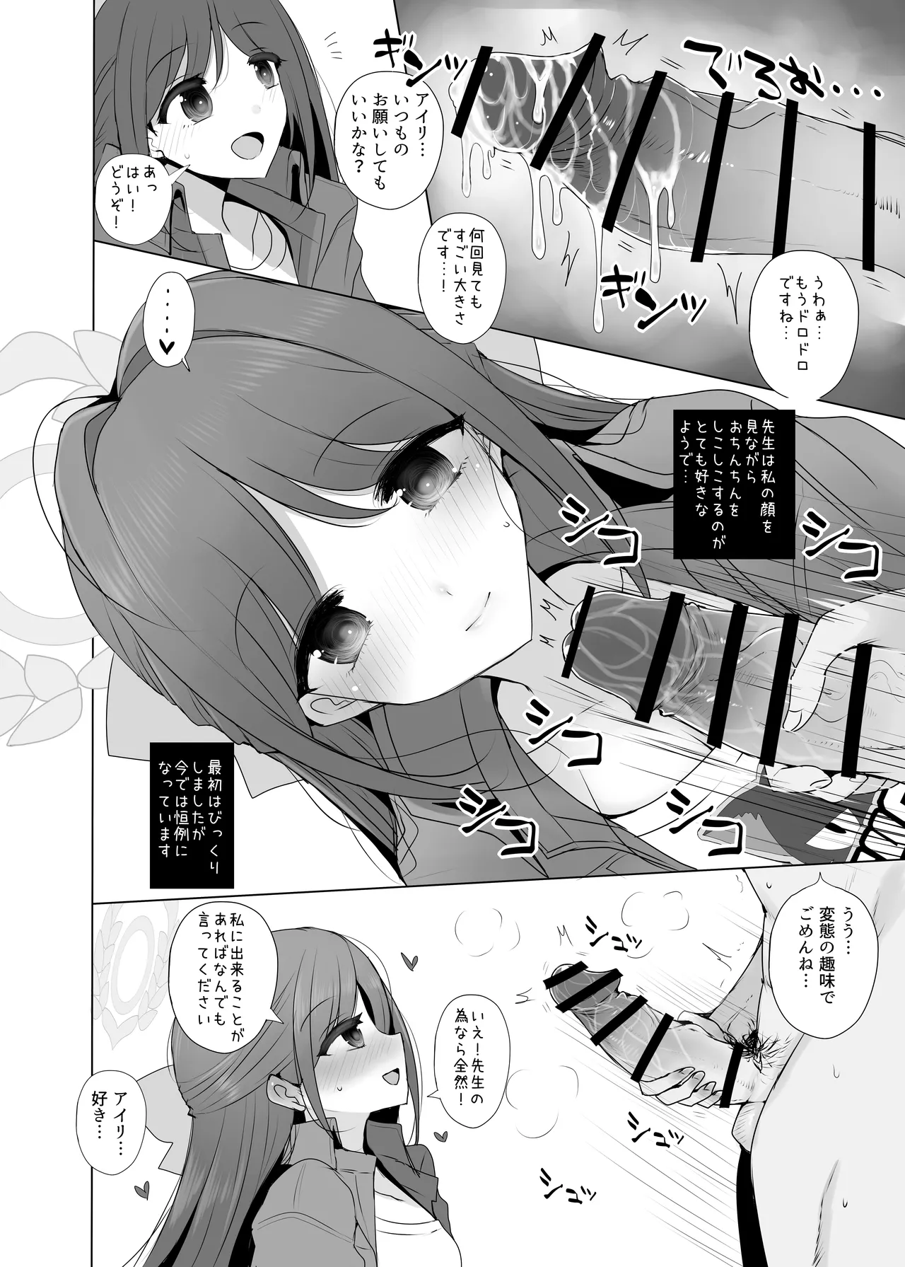 栗村アイリが見ていてくれる page 5 full