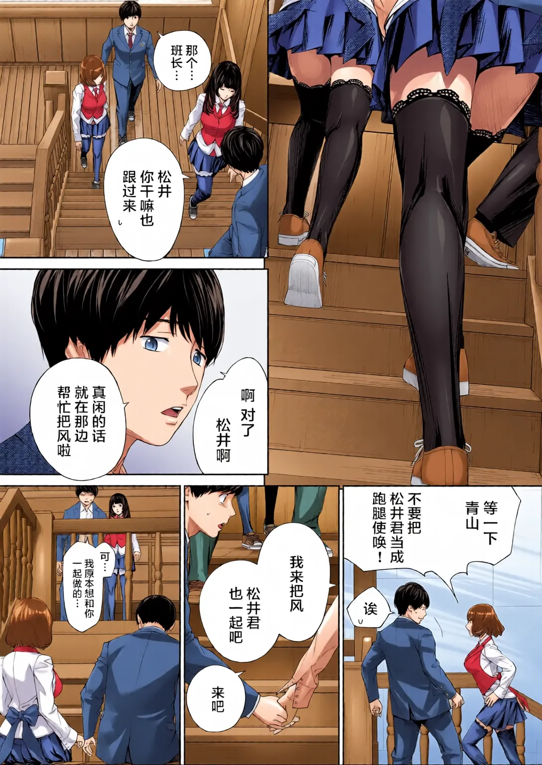 Yuuzai desu. Ch. 2 | 有罪 Ch. 2 page 8 full