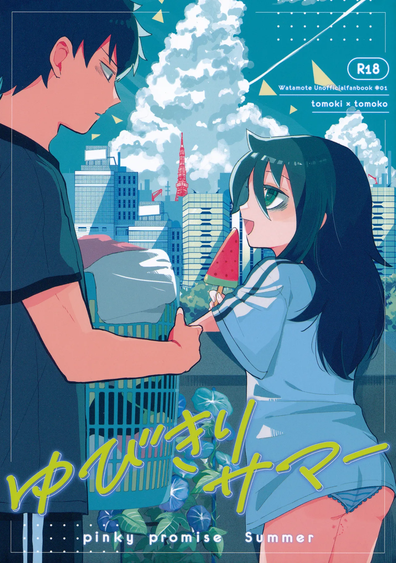 Yubikiri Summer - pinky promise Summer page 1 full
