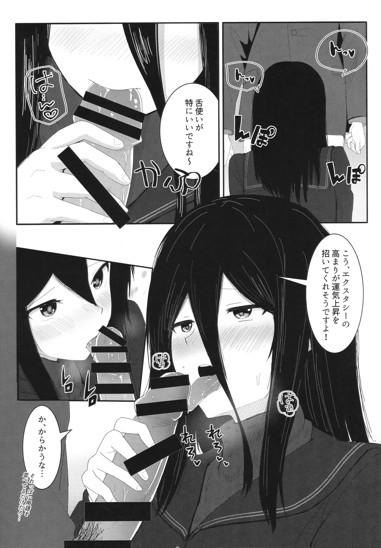 Towa-ai Uta to Sex Uranai o Shite Daikichi o Hiku Hon page 10 full