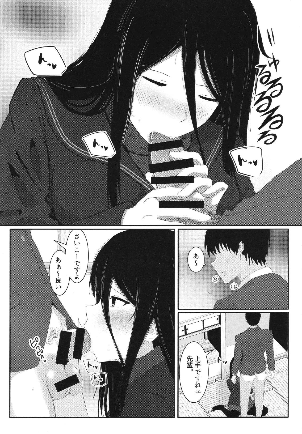 Towa-ai Uta to Sex Uranai o Shite Daikichi o Hiku Hon page 9 full