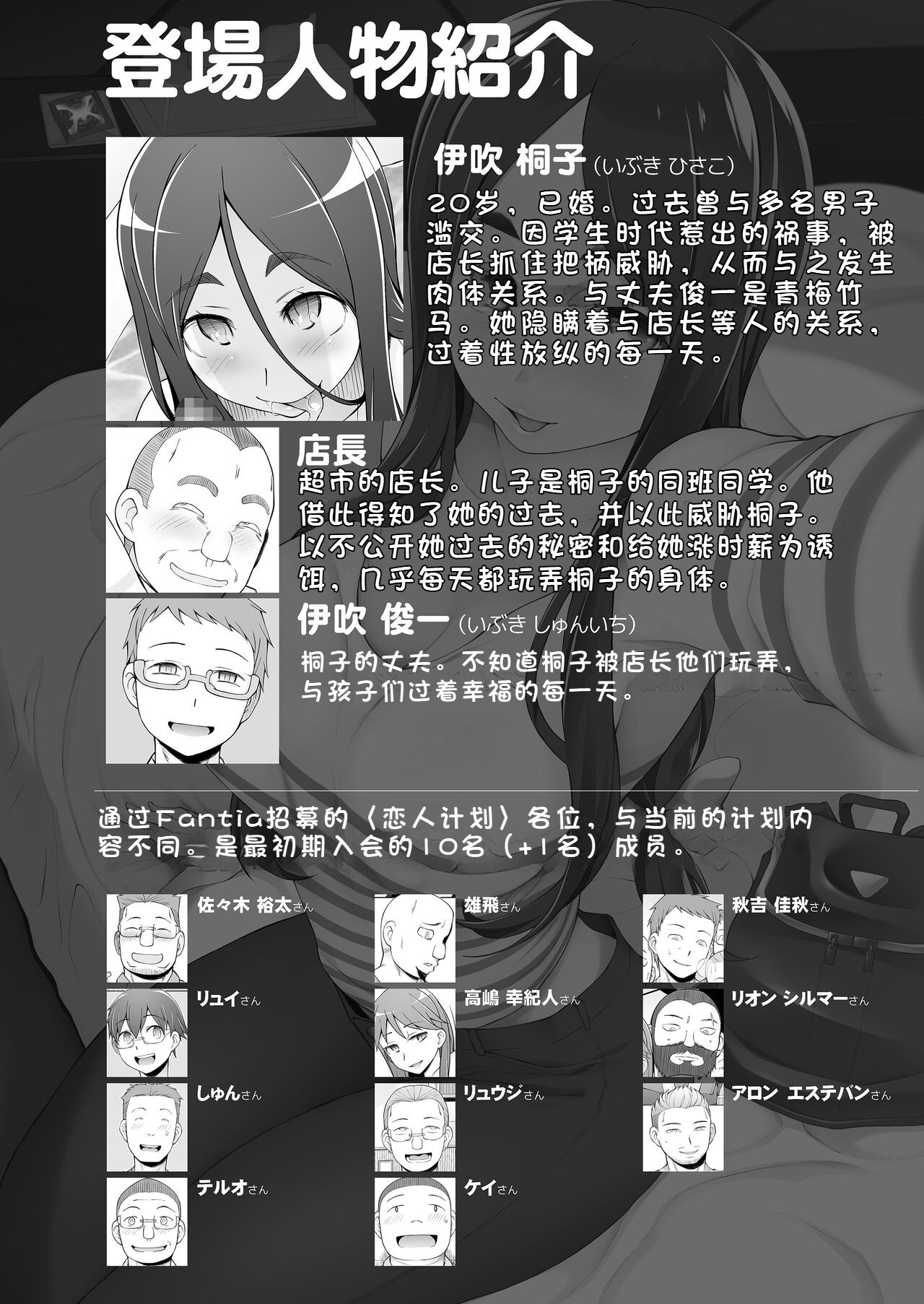人妻・桐子の調教寝取られ性活2～SNSで知り合ったフォロワーと ガチンコセックス、連日ハメまくった妻の話＜完全版＞ page 5 full