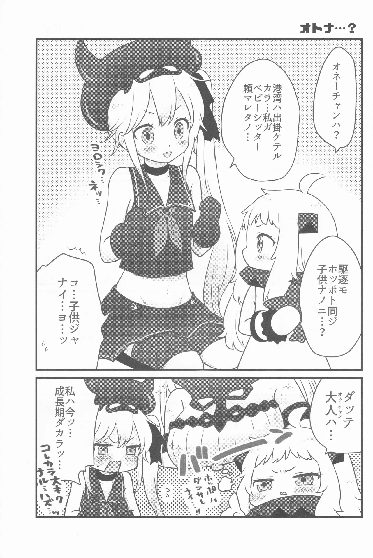 A secret conversation page 5 full