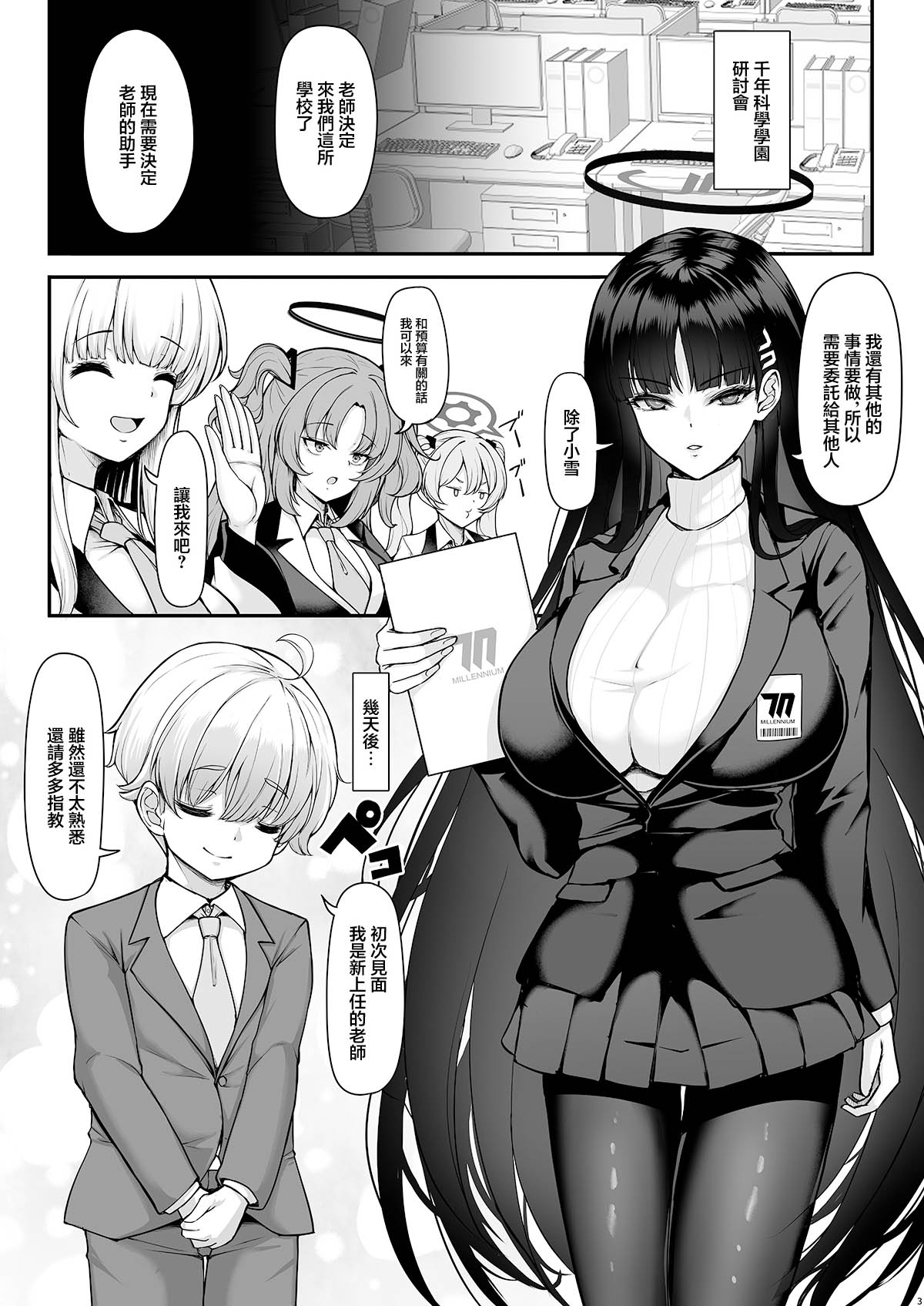 Rio Onee-chan no Gouriteki Support wa Amaama de Love Love desu | 莉音姐姐的合法性輔助甜蜜又溫柔 page 2 full