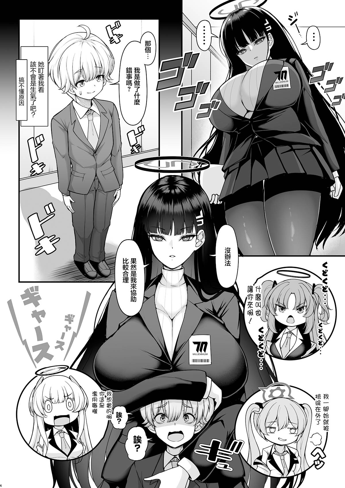 Rio Onee-chan no Gouriteki Support wa Amaama de Love Love desu | 莉音姐姐的合法性輔助甜蜜又溫柔 page 3 full