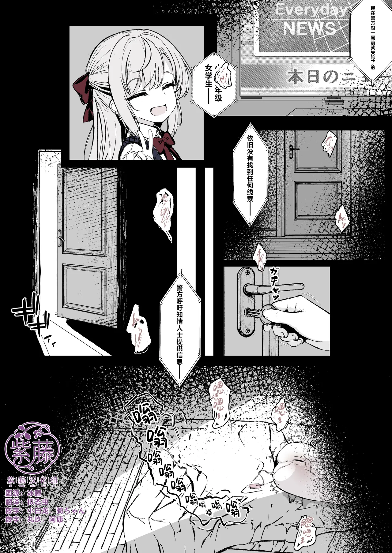 J〇監禁調教記録まとめ page 1 full