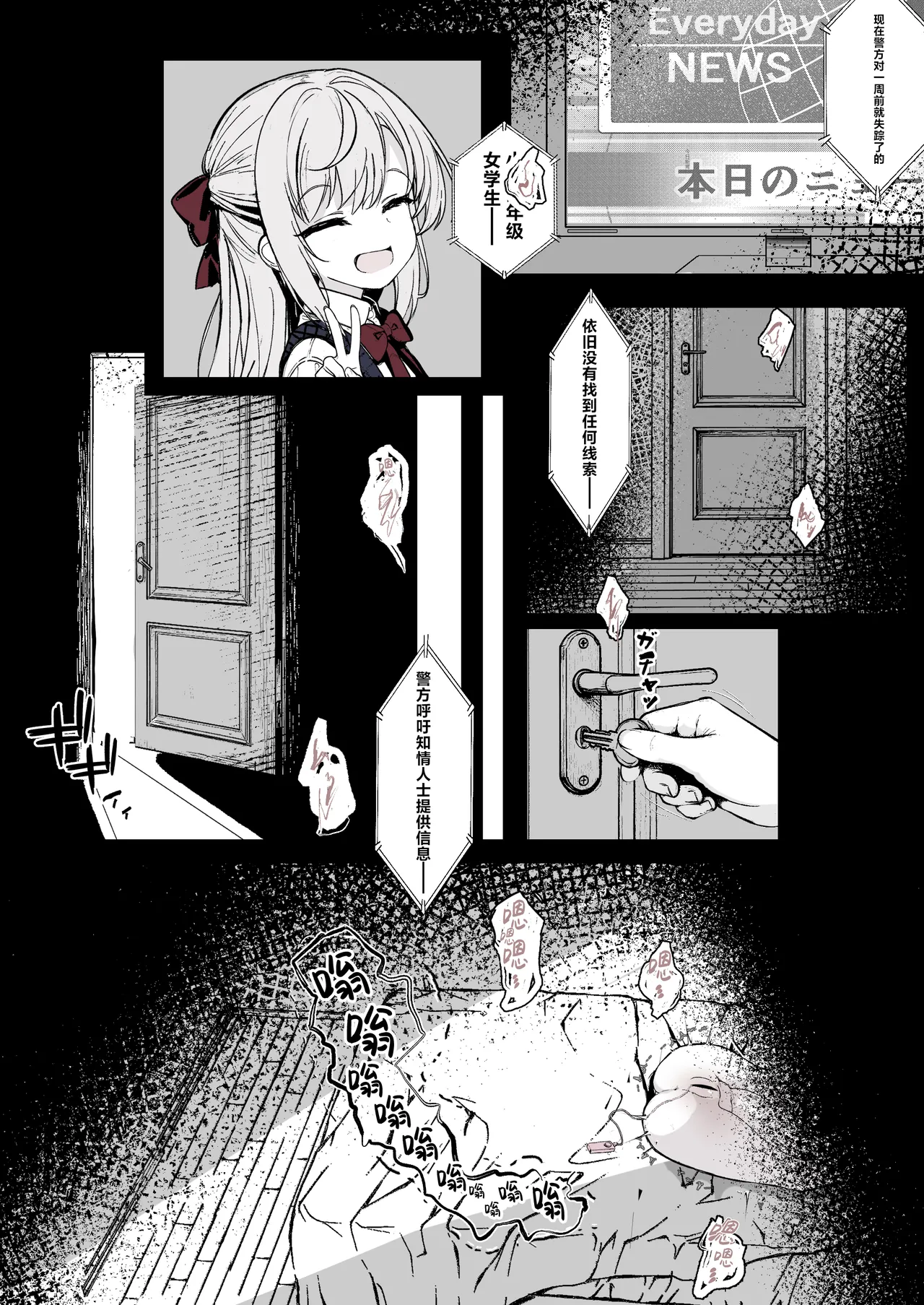 J〇監禁調教記録まとめ page 2 full