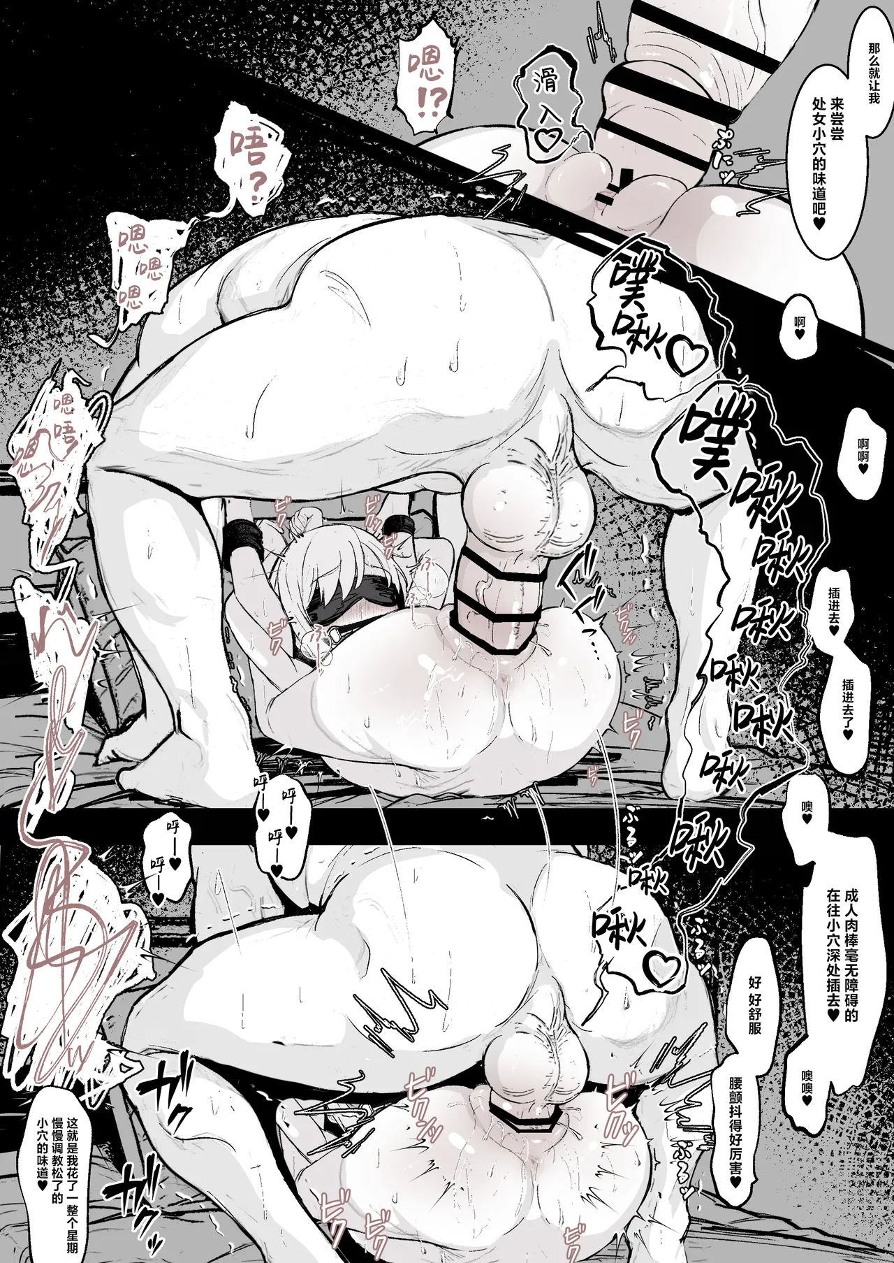 J〇監禁調教記録まとめ page 5 full