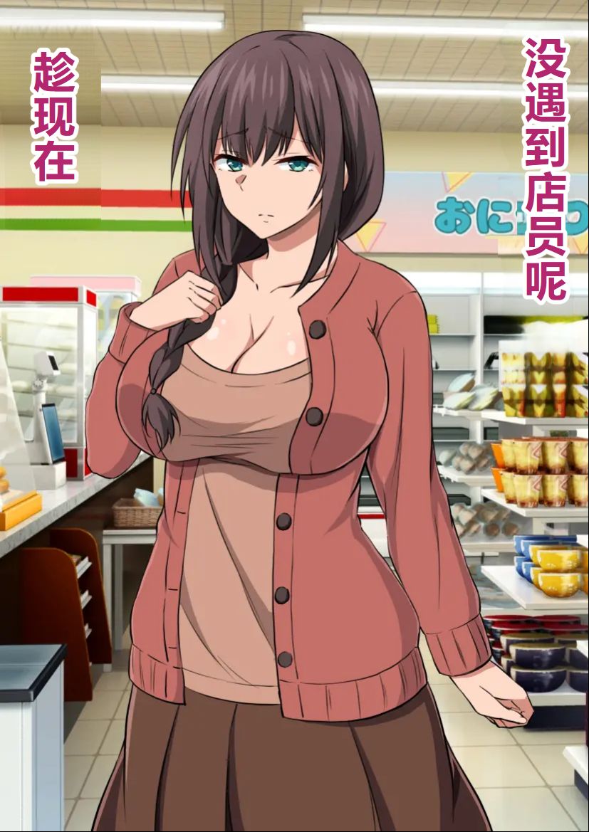 Manbiki Shufu o Tsukamaeta node Oshioki to Shite Kairaku Choukyou shite mita. page 2 full