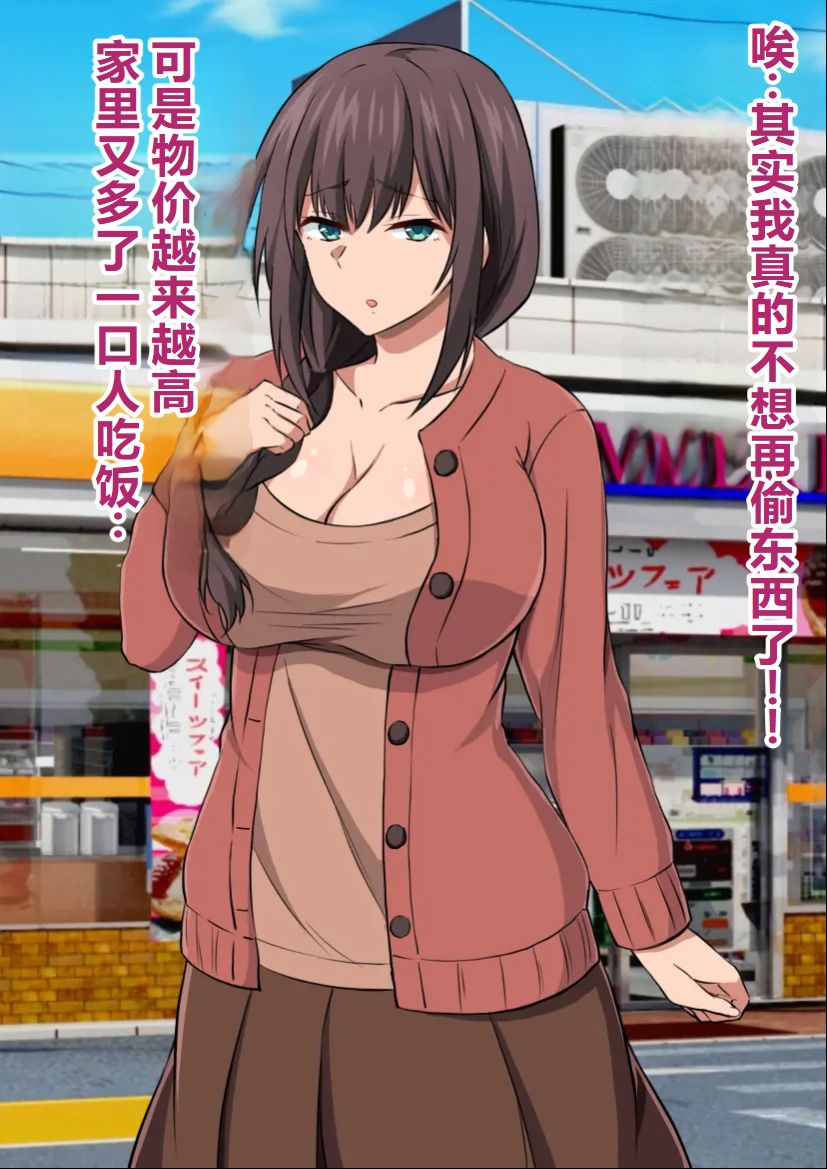 Manbiki Shufu o Tsukamaeta node Oshioki to Shite Kairaku Choukyou shite mita. page 4 full
