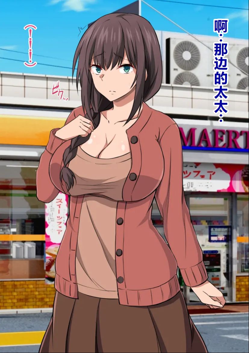 Manbiki Shufu o Tsukamaeta node Oshioki to Shite Kairaku Choukyou shite mita. page 5 full