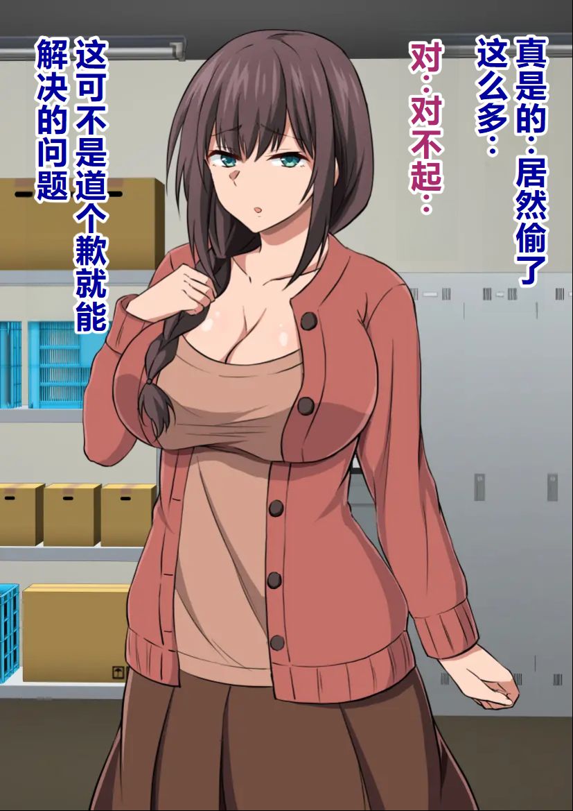 Manbiki Shufu o Tsukamaeta node Oshioki to Shite Kairaku Choukyou shite mita. page 7 full