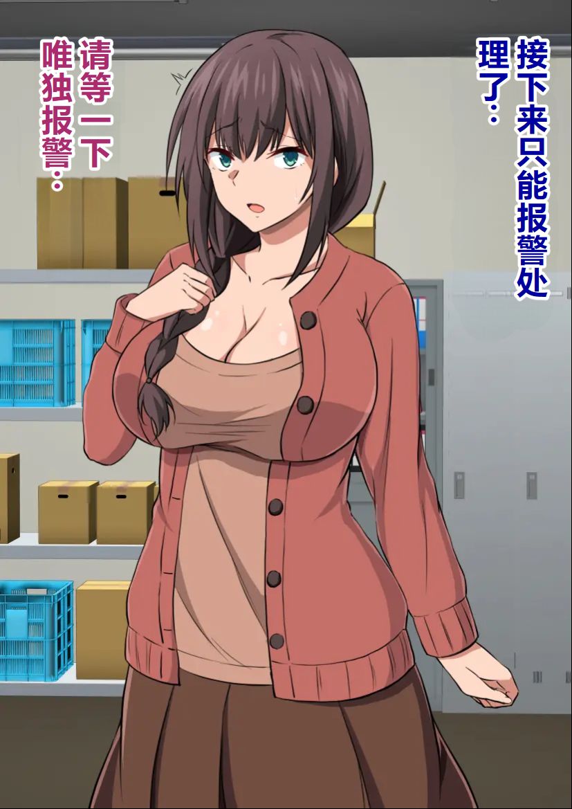 Manbiki Shufu o Tsukamaeta node Oshioki to Shite Kairaku Choukyou shite mita. page 8 full