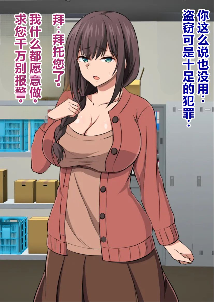 Manbiki Shufu o Tsukamaeta node Oshioki to Shite Kairaku Choukyou shite mita. page 9 full