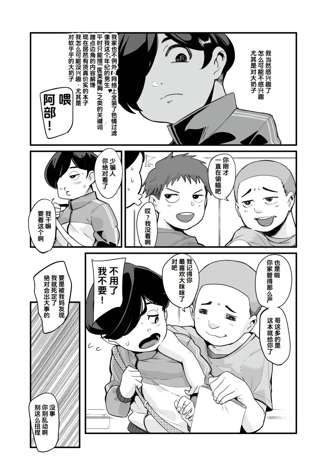 hanpuku renshuu mama （COMIC Mugen Tensei 2026-07 ） page 5 full