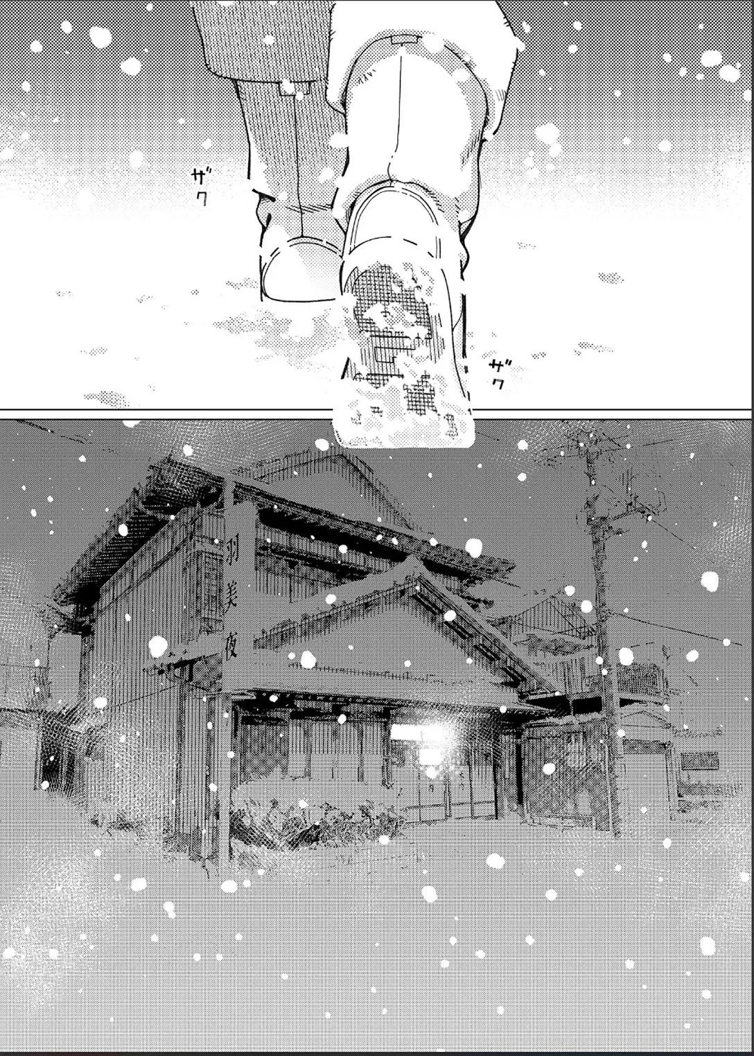 Otonano Omochiya 26 page 8 full