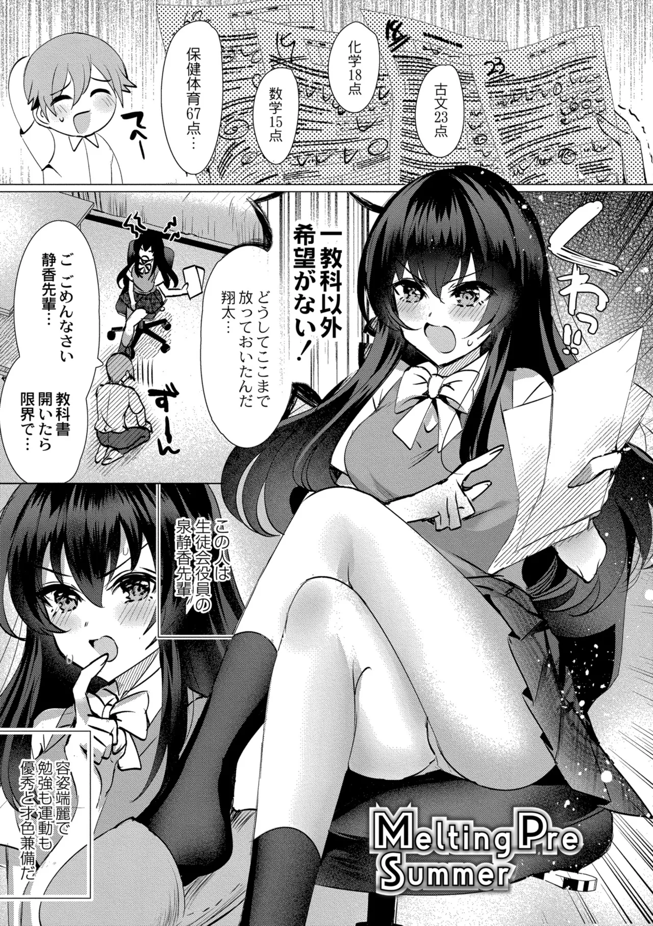 アオハル∞リピート page 3 full