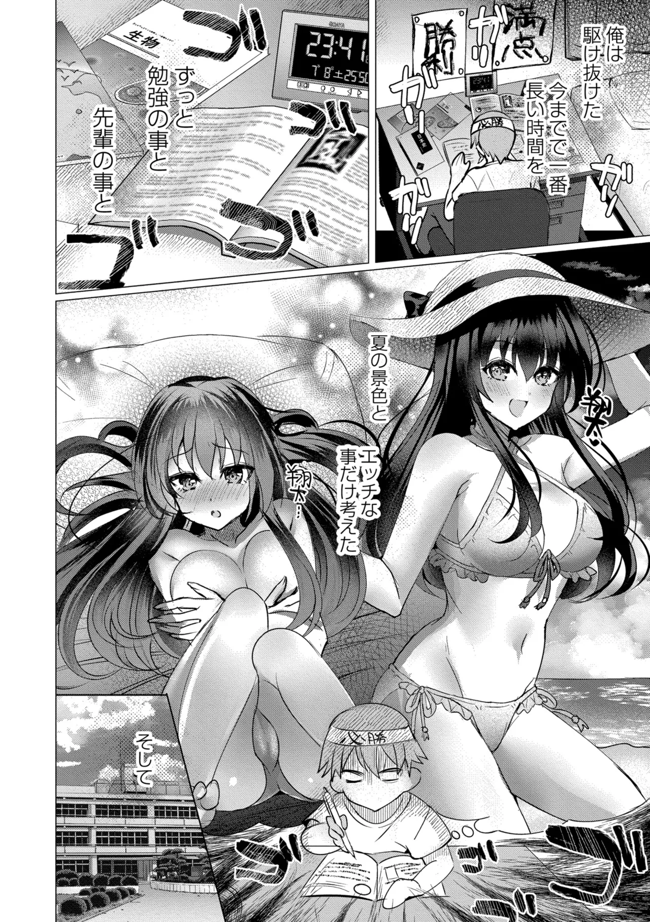 アオハル∞リピート page 8 full