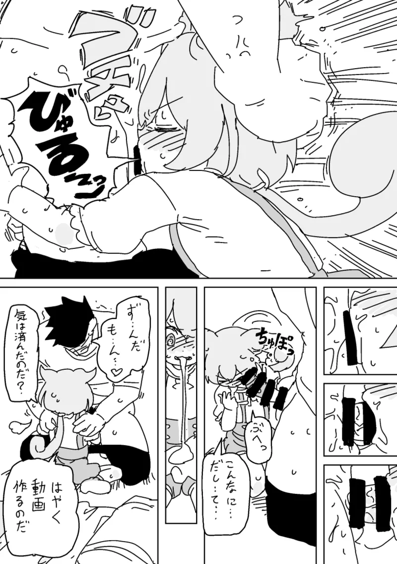 ずんだもんVS怠慢マスター page 8 full