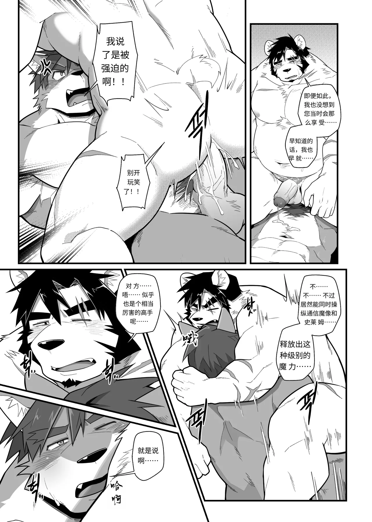 勇者大人有苦难言！3 page 4 full