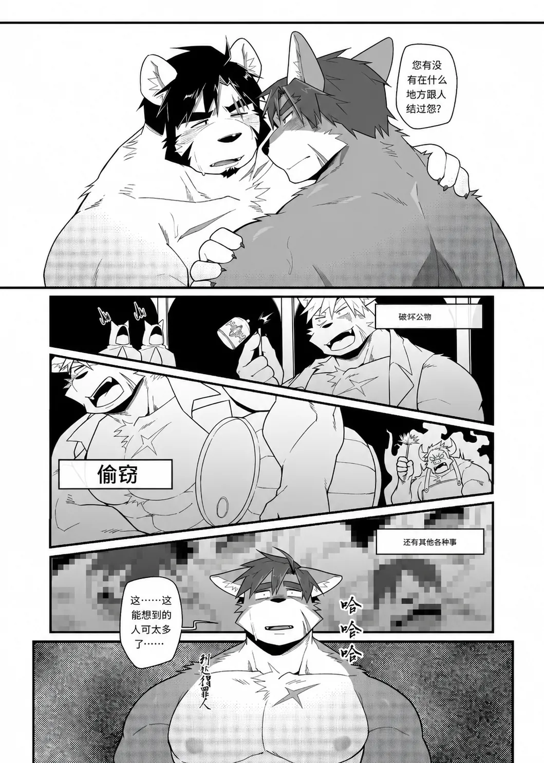 勇者大人有苦难言！3 page 5 full