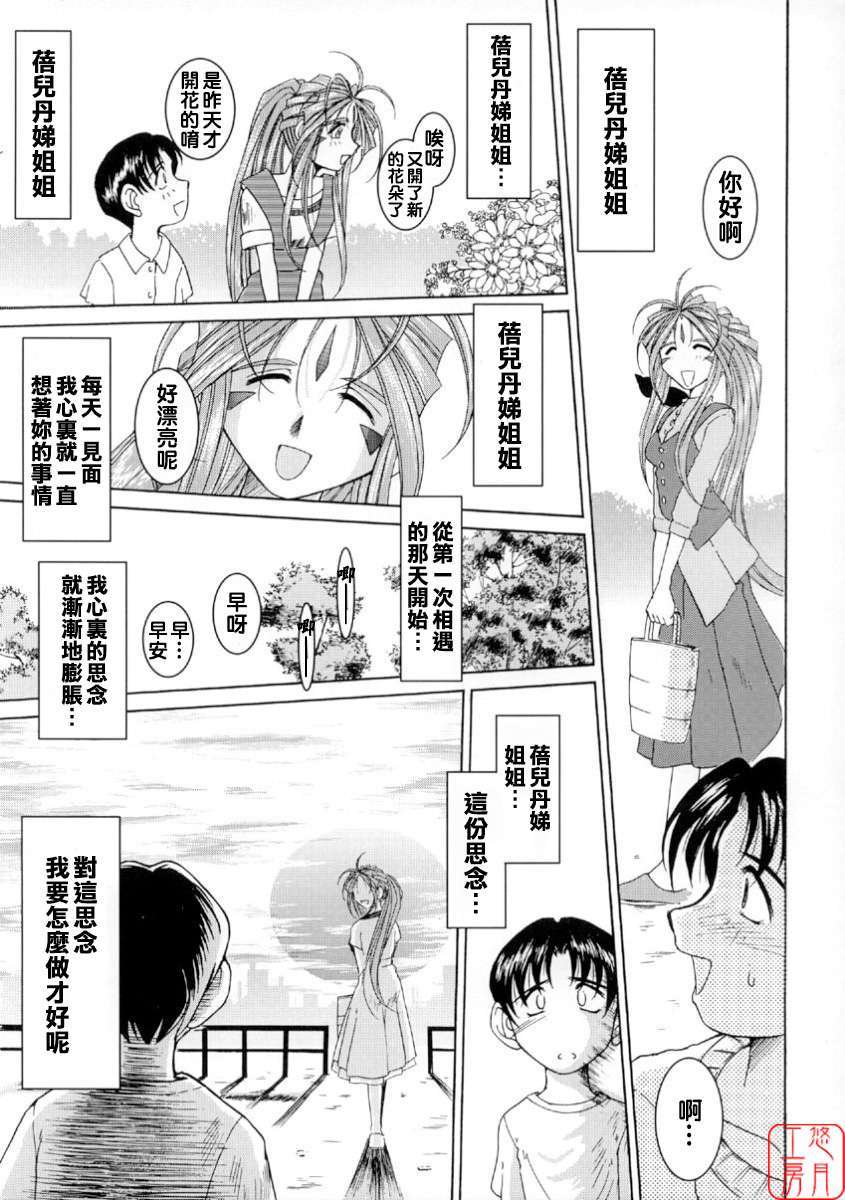 MIDGARD系列合集 page 10 full
