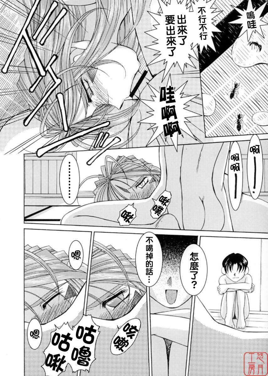 MIDGARD系列合集 page 5 full