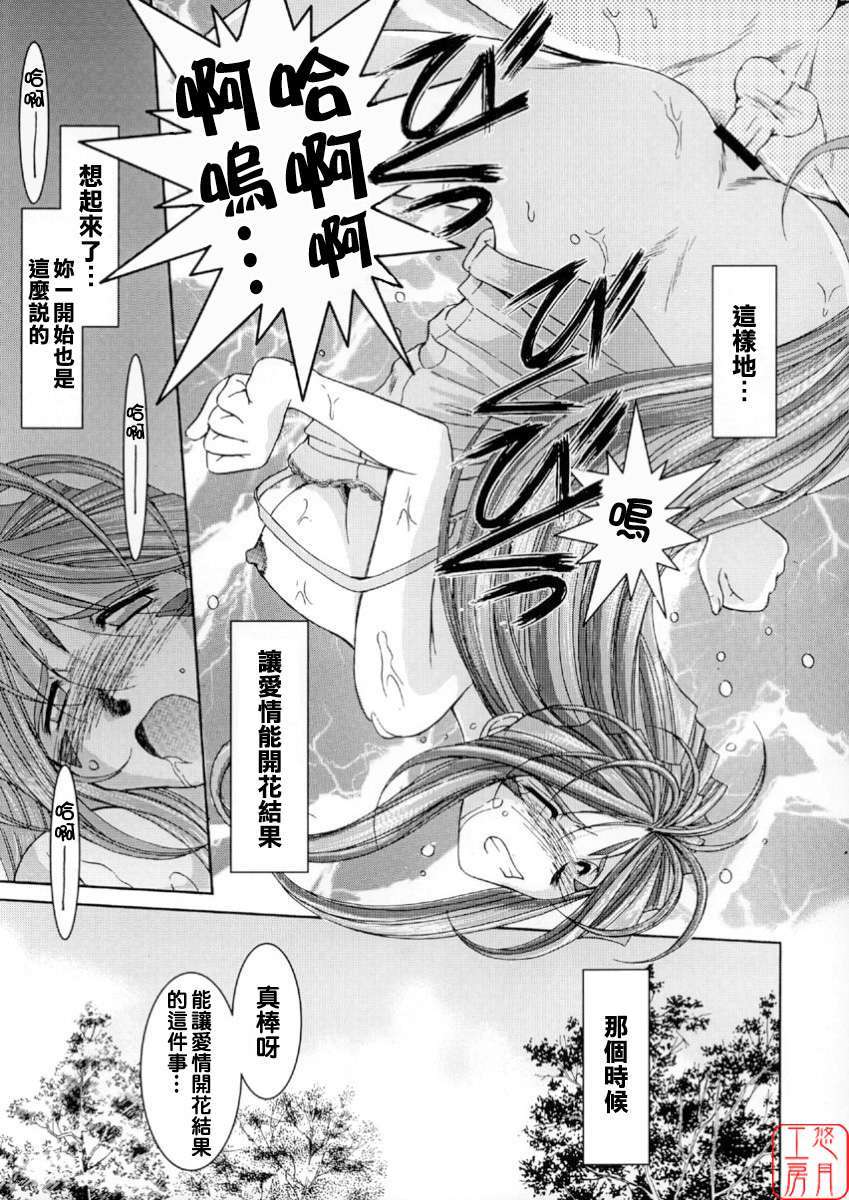 MIDGARD系列合集 page 8 full