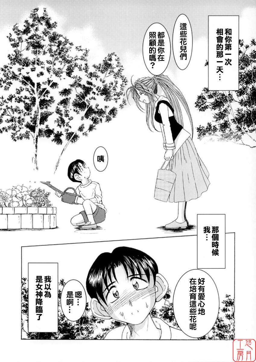 MIDGARD系列合集 page 9 full
