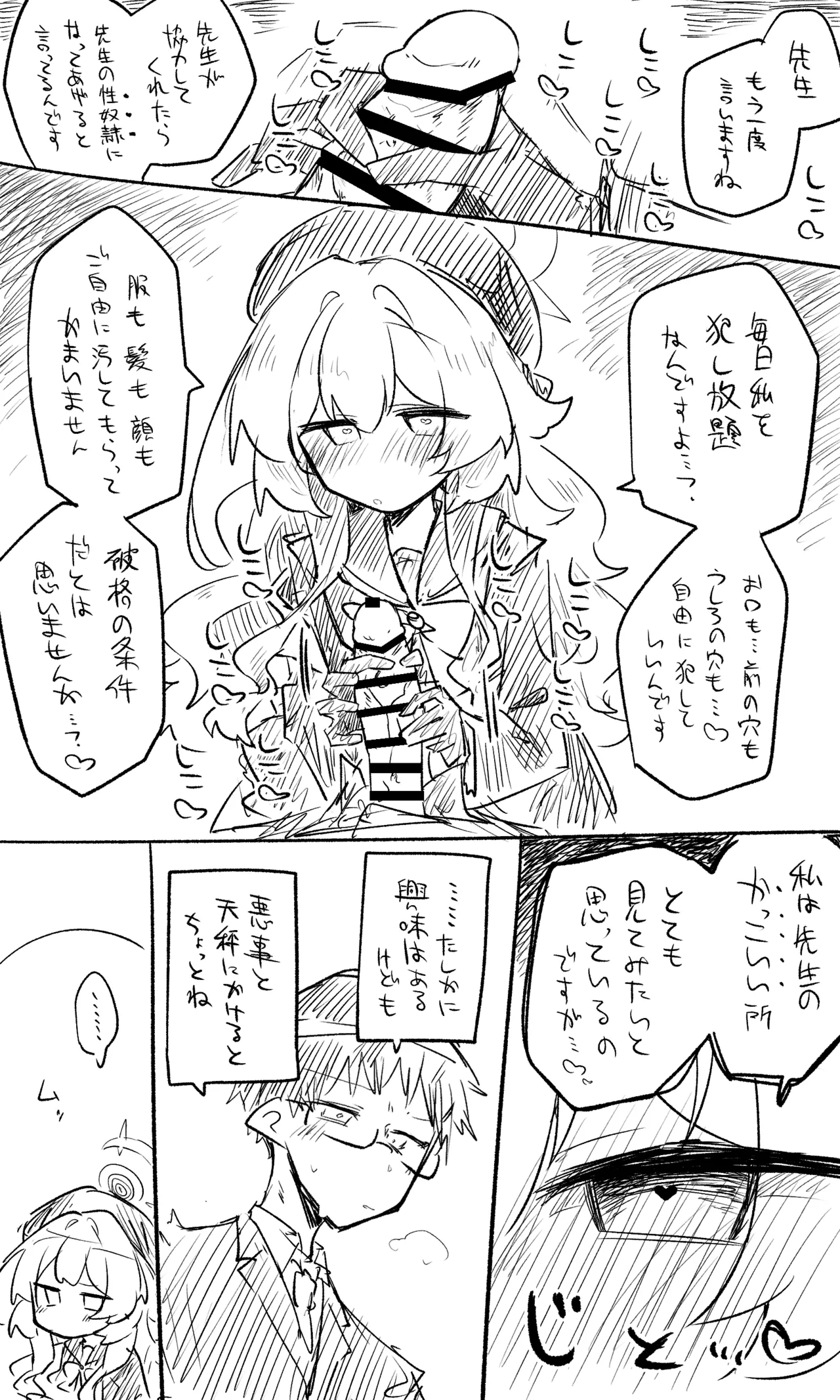 ニヤニヤ教授公開分＋ショートマンガ（計10枚） page 4 full