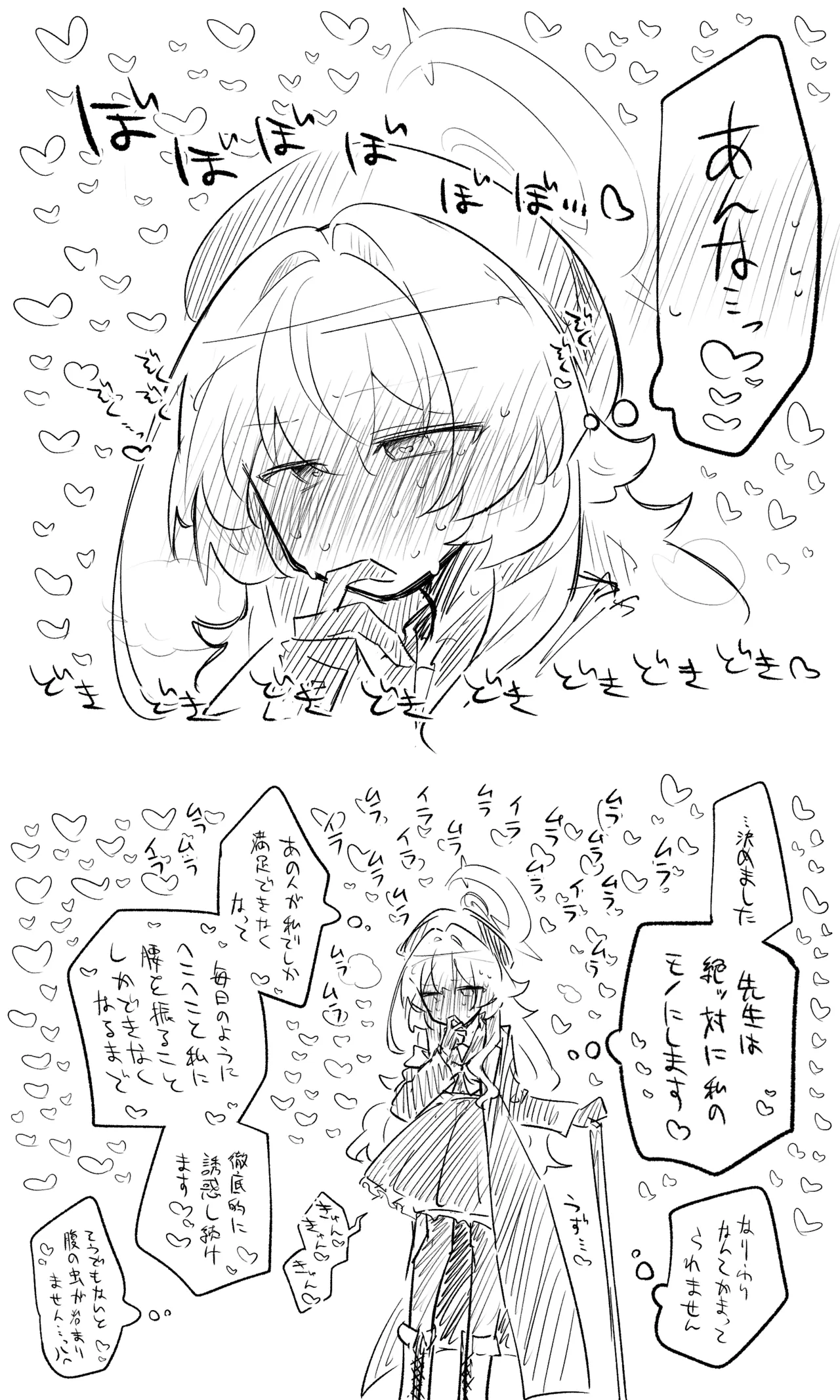 ニヤニヤ教授公開分＋ショートマンガ（計10枚） page 9 full